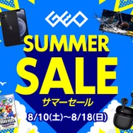 定価4万円超えの『ELDEN RING SOTE』限定版が9,999円！ 8月10日開始の“ゲオ店舗＆オンラインストア”サマーセールを見逃すな
