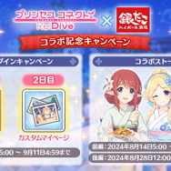 『プリコネR』×「銀だこハイボール酒場」コラボが、パワーアップして帰ってきた！ボリューム満点だった試食会レポ