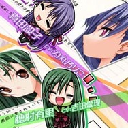 恋する乙女と守護の楯 Portable