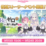 『プリコネR』×「リゼロ」コラボ第2弾が8月31日開催！エミリア、レム、エキドナが水着衣装を披露