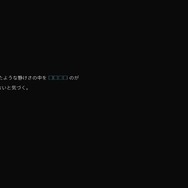 『ナツノカナタ』作者の新作ADV『ムーンレスムーン』プレイレポ―最高の作り手たちが織りなす極上の物語は良質な小説やアニメ、映画を見たような“充足感”に満ち溢れる【特集】