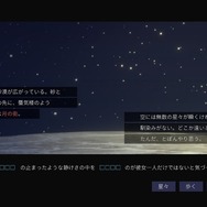 『ナツノカナタ』作者の新作ADV『ムーンレスムーン』プレイレポ―最高の作り手たちが織りなす極上の物語は良質な小説やアニメ、映画を見たような“充足感”に満ち溢れる【特集】