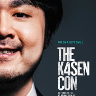 SHAKA、ボドカ、関優太など豪華ストリーマーが出演！オフラインイベント「The k4sen Con」が10月12日～14日に開催決定