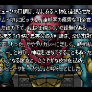 『メトロイド』や『ファミ探』の生みの親「坂本賀勇」とは何者なのか― 自称