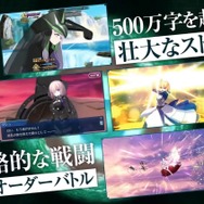 『FGO』駆け抜けた第1部、立ち上がりの躓き、改善・改修の継続……10年目に突入した人気アプリの“遥かなる道のり”