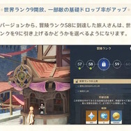 『原神』Ver.5.0でついに「世界ランク9」開放へ!特産品の探知機能、聖遺物廻聖のラインナップ追加など盛りだくさんの大型アプデに