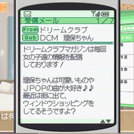 DREAM C CLUB Portable(ドリームクラブ・ポータブル)