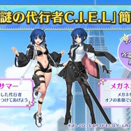 『FGO』後半の水着サーヴァント「BBドバイ」「テノチティトラン」「謎のヒロインXX」発表！夏イベ…そしてまさかの「奏章III」で活躍へ