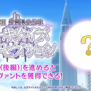『FGO』の夏は10月まで続く！？「奏章III」と2部構成の“かつてない大型水着イベント”開幕―奏章は開催期間にも注意【生放送まとめ】