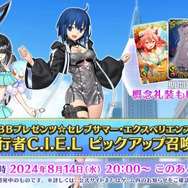 『FGO』の夏は10月まで続く！？「奏章III」と2部構成の“かつてない大型水着イベント”開幕―奏章は開催期間にも注意【生放送まとめ】