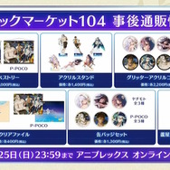 『FGO』の夏は10月まで続く！？「奏章III」と2部構成の“かつてない大型水着イベント”開幕―奏章は開催期間にも注意【生放送まとめ】