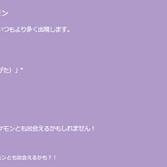 5日間限定の“激レア色違い”ピカチュウはゲットしたい！「WCS 2024記念イベント」重要ポイントまとめ【ポケモンGO 秋田局】