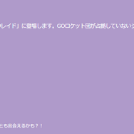 5日間限定の“激レア色違い”ピカチュウはゲットしたい！「WCS 2024記念イベント」重要ポイントまとめ【ポケモンGO 秋田局】