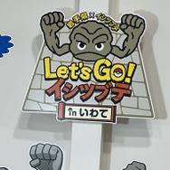 ポケモンで地域の魅力を発信する「ポケモンローカルActs」って知ってる？透過風の足で話題になった岩手県応援ポケモン・イシツブテの地域活動を通じて「ポケモン」の影響力を見てみよう【特集】