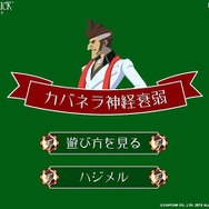 「GHOST Tweet」7月30日で最終回、『ゴースト トリック』巧ディレクターに答えてもらう最後のチャンス