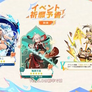 原神』Ver.5.0で「☆5 ムアラニ」「☆5 キィニチ」「☆4