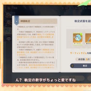 本当に『原神』の話ですよね?Ver.5.0から「年一で恒常★5配布」「すり抜け緩和」など注目ポイントが目白押し
