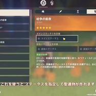 『原神』率ダメ厳選に革命!待望の「聖遺物のステータス指定機能」が登場―メインはもちろん、サブも2つまで指定可能