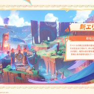 『原神』ナタ開幕のVer.5.0アプデ情報まとめ―「竜に憑依」することで探索が快適に!幻想シアターには「マスターモード」が追加