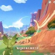 『原神』ナタ開幕のVer.5.0アプデ情報まとめ―「竜に憑依」することで探索が快適に!幻想シアターには「マスターモード」が追加