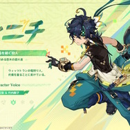 『原神』ナタ開幕のVer.5.0アプデ情報まとめ―「竜に憑依」することで探索が快適に!幻想シアターには「マスターモード」が追加