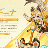 『原神』ナタ開幕のVer.5.0アプデ情報まとめ―「竜に憑依」することで探索が快適に!幻想シアターには「マスターモード」が追加