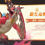 『原神』ナタ開幕のVer.5.0アプデ情報まとめ―「竜に憑依」することで探索が快適に!幻想シアターには「マスターモード」が追加