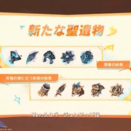 『原神』ナタ開幕のVer.5.0アプデ情報まとめ―「竜に憑依」することで探索が快適に!幻想シアターには「マスターモード」が追加