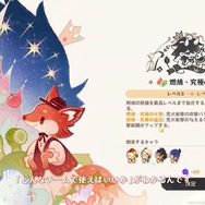 『原神』ナタ開幕のVer.5.0アプデ情報まとめ―「竜に憑依」することで探索が快適に!幻想シアターには「マスターモード」が追加