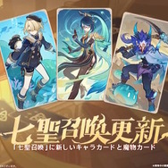 『原神』ナタ開幕のVer.5.0アプデ情報まとめ―「竜に憑依」することで探索が快適に!幻想シアターには「マスターモード」が追加