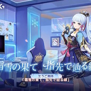 『原神』ナタ開幕のVer.5.0アプデ情報まとめ―「竜に憑依」することで探索が快適に!幻想シアターには「マスターモード」が追加