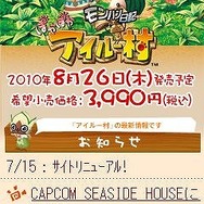 『モンハン日記 ぽかぽかアイルー村』、モンハン部「アイルー募集企画」の結果発表