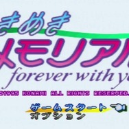 祝『ときめきメモリアル』30周年！PSPで遊べるメインシリーズ3作を今こそ振り返ろう
