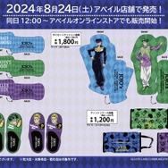 アベイルで「ジョジョ 4部」新グッズが発売!「クレイジー・ダイヤモンド」「ヘブンズ・ドアー」らをクールにデザイン