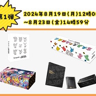 本日限定価格！ポケカ完全未開封BOXセット ポケモンセンター