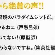 “おまえもしかしてまだオレのサングラスが出ないとでも思ってるんじゃないかね？”「幽☆遊☆白書」より戸愚呂弟のサングラスが商品化！本人も「うーんやるねェ」と絶賛