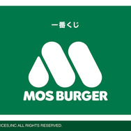 「一番くじ モスバーガー」のラインナップが、どれもユニーク！デカすぎる「オニポテ」クッションや、巨大バーガークッションなど