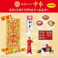 蒙古タンメン中本 白どんぶり（新品非売品）&50周年記念 紙袋付 蒙古タンメン中本非売品 白どんぶり2個セット - メルカリ