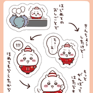 ハッピーセットに「ちいかわ」が…！マクドナルドの歴代制服を着た“ちいかわ”たちが可愛すぎるー8月30日より登場