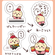 ハッピーセットに「ちいかわ」が…！マクドナルドの歴代制服を着た“ちいかわ”たちが可愛すぎるー8月30日より登場