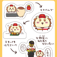 ハッピーセットに「ちいかわ」が…！マクドナルドの歴代制服を着た“ちいかわ”たちが可愛すぎるー8月30日より登場