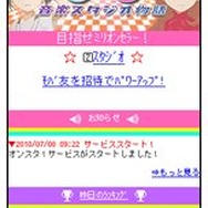 オンスタ!-音楽スタジオ物語-