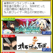 オンライン・有名ゲームch