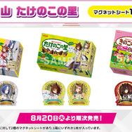 きのこの山・たけのこの里に『ウマ娘』が登場！タキオンやドゥラメンテたちのグッズが貰える「ローソン」コラボが本日8月20日より開催