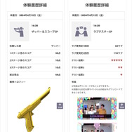 「ニンテンドーミュージアム」入館チケットの購入方法・注意点まとめ―10月～11月分の応募受付は8月31日まで！