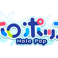 ホロライブ二次創作ブランド「holo Indie」新作『ホロポップ』9月5日配信！タレントとピンボールでチャンネル登録者数を増やそう