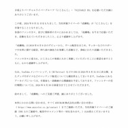 ※画像はにじさんじ公式Xより引用。