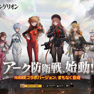 即発送　NIKKE　アスカ　エヴァ　コラボ　ニケ　コスプレ衣装 画像ページ (2/11) 【NIKKE】『エヴァ』コラボ第2弾開催