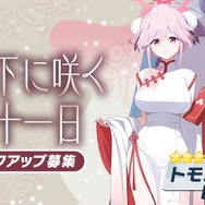 ボディラインが眩しい“チーパオ”衣装！『ブルアカ』新イベント「月華夢騒」は本日8月21日メンテナンス後よりスタート