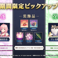 『雀魂』に新雀士「南 楓花」登場！人気キャラ「寺崎千穂理」「ゆず」たちの水着姿が眩しい期間限定着せ替えも販売